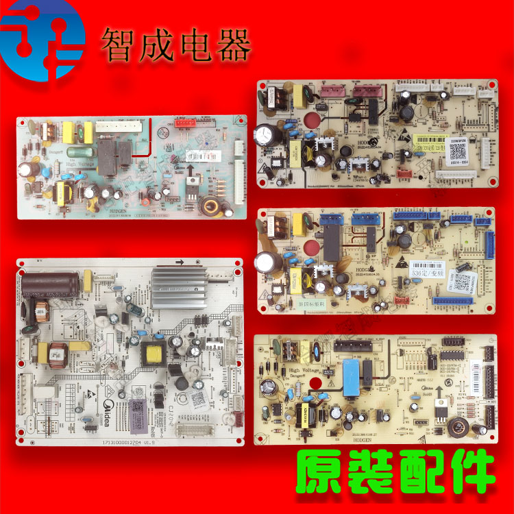 适用美的冰箱电脑板231WTM 552WKPZM 320WGPZM 252WTQM 259WTGPM