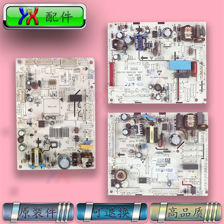 适用海信容声冰箱电脑主板BCD-428WP/HC4 251WTDG/A 322WKM/MPGA