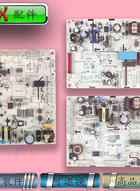 适用海信容声冰箱电脑主板BCD-428WP/HC4 251WTDG/A 322WKM/MPGA