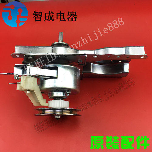 适用荣事达洗衣机离合器XQB120-188G 168 1398,100-168G 188 188G