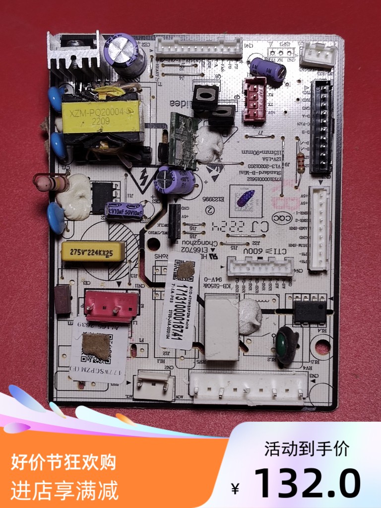 适用美的冰箱电脑主板BCD-470WSGPZM 17131000018741