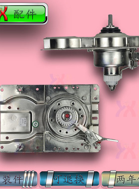 适用海尔洗衣机变频减速离合器XQB70-BM1269 0030803481D总成原装