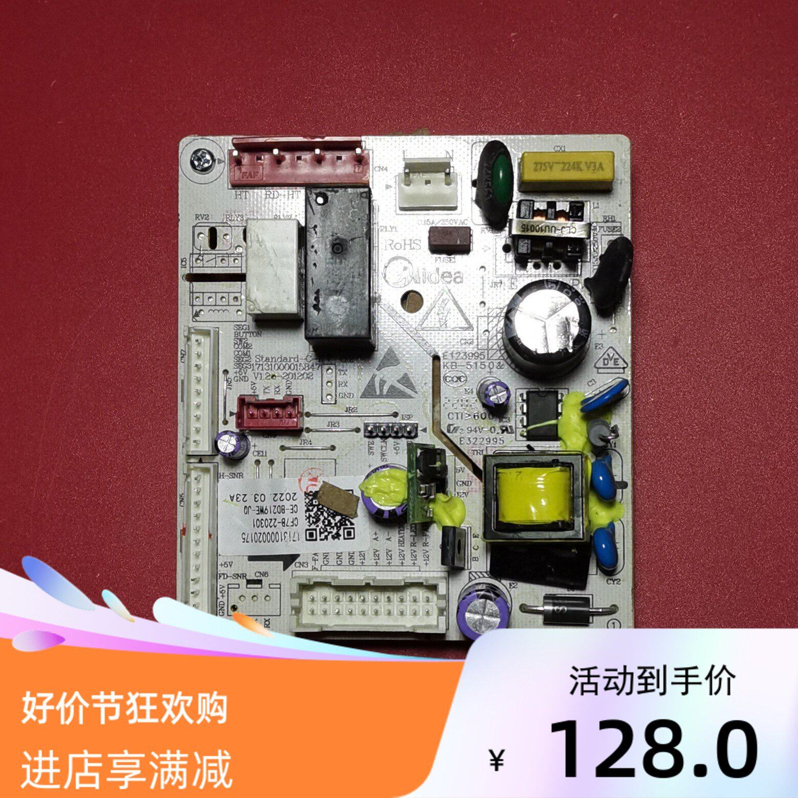 适用美的冰箱电脑主板BCD-219WE 17131000020175