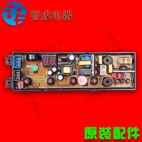 适用小天鹅夏新洗衣机HF-WA20RHG电脑板XQB100-181 85-108,90-818
