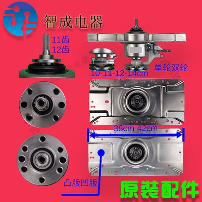 总成减速器洗衣机离合器轴承原装