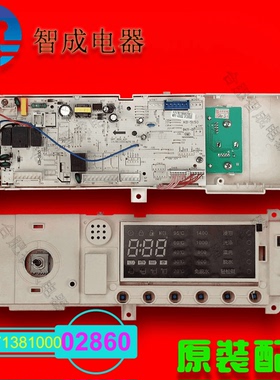 适用美的洗衣机电脑板MG80-1405DQCS 17138100002860全新原装主板