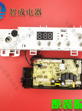 适用小天鹅滚筒洗衣机电脑主板TD100PURE 17138100020530原装程序