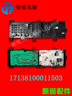 主板电脑版小天鹅原装11503