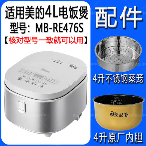 适用美的电饭煲涂层不粘内胆