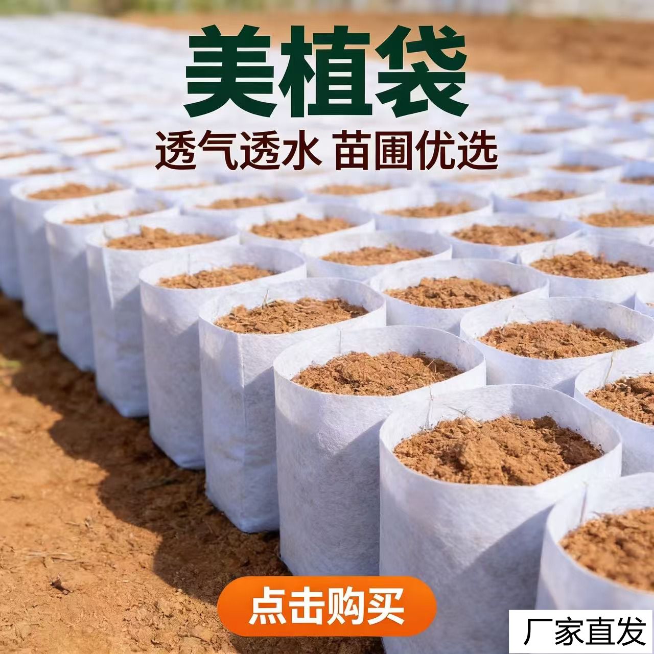 加厚耐用无纺布加仑育苗袋