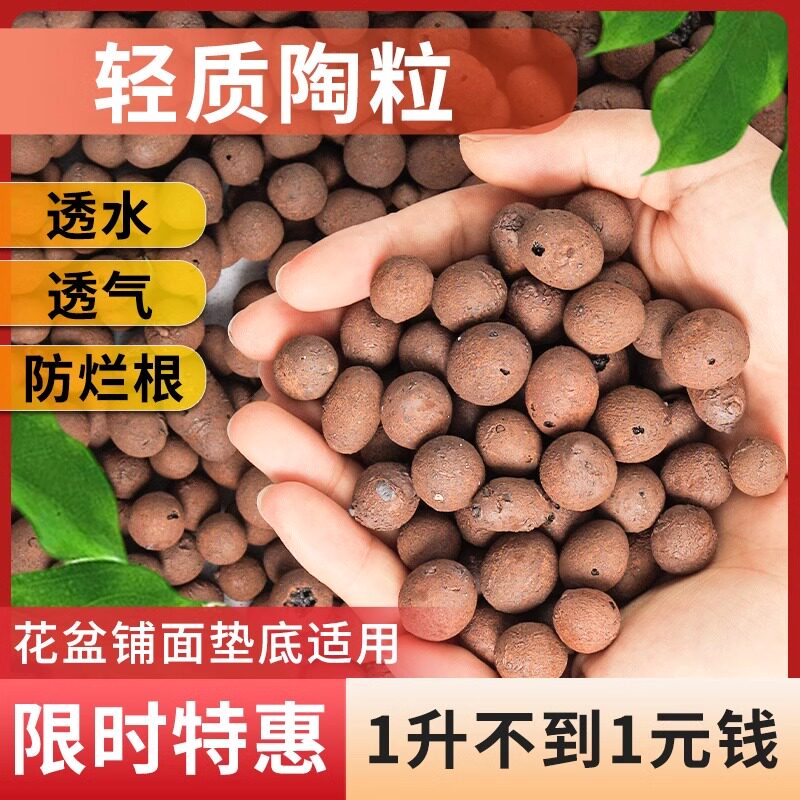 陶粒垫底盆栽多肉营养土养花专用鱼缸水培透气回填花盆彩色铺面石