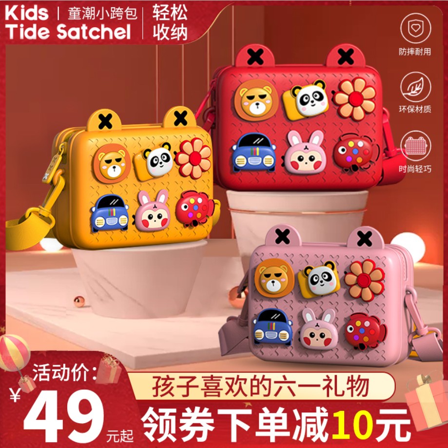 国潮单肩背包宝宝幼儿园卡通DIY六一礼物