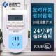 适用于定时器开关插座充电保护电瓶电动车自动断电智能时控开关控