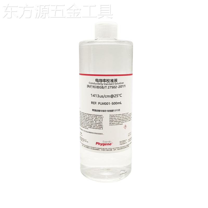 电导率标准溶液电导率校准液校正液84/1413/12.88500mLPHYGENE