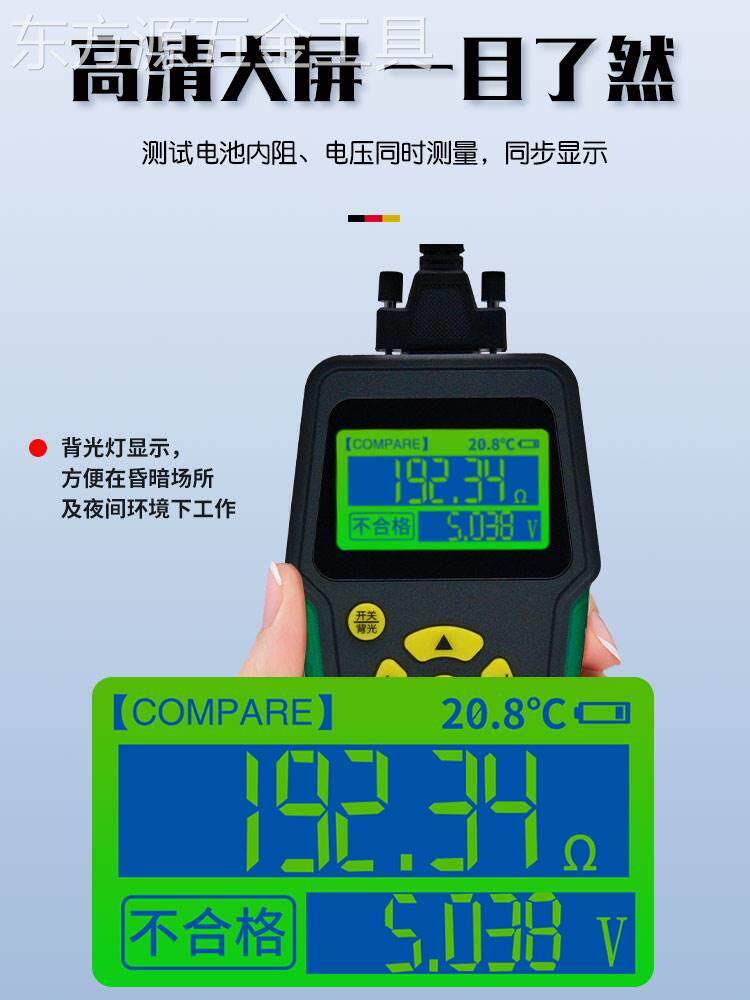 锂电池容量检测仪磷酸铁锂18650电池内阻测试仪测电瓶好坏检测仪