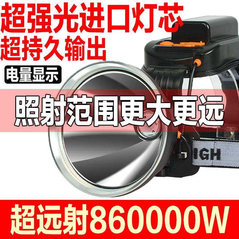 适用于LED头灯强光可充电P900头戴式户外远射超长续航手电筒疝气