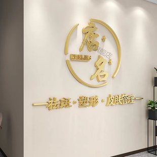 饰墙贴 美容院店名logo制作定制设计前台吧台背景墙立体艺术字装