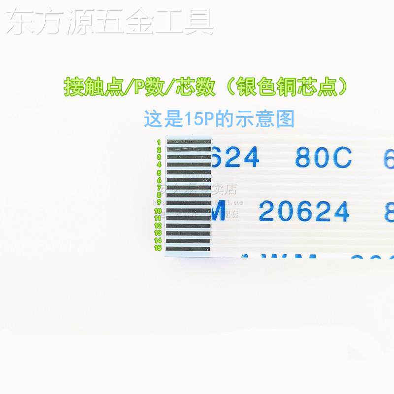 FFC/FPC软排线60Pin60P间距0.5mm液晶连接线30-400mm同向/反向