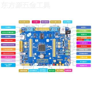 正点原子探索者STM32F407开发板嵌入式ARM套件STM32F4超51单片机