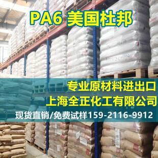 PA66美国杜邦70G30L70G40L70G50L70G13L70G33L聚酰胺尼龙颗粒