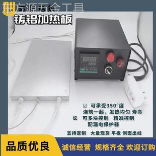 铸铝加热板可恒温调节加热台预热台温控发热板平板电热板块盘片高