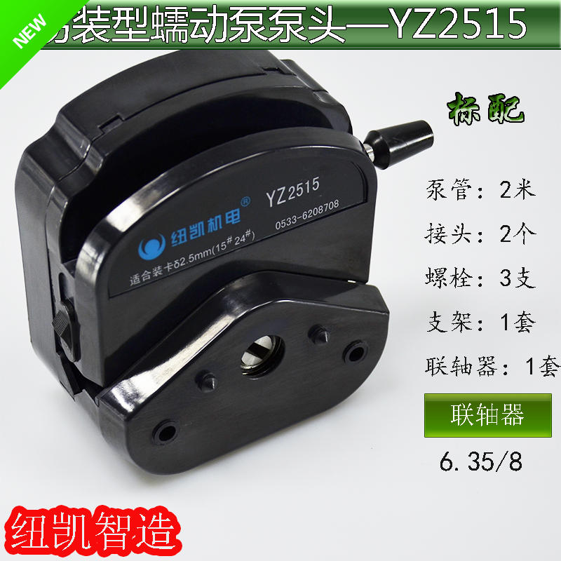 恒流液体灌装机计量泵