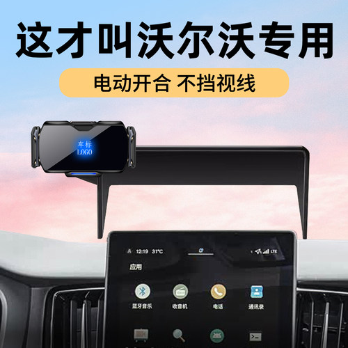 专用新款沃尔沃手机支架