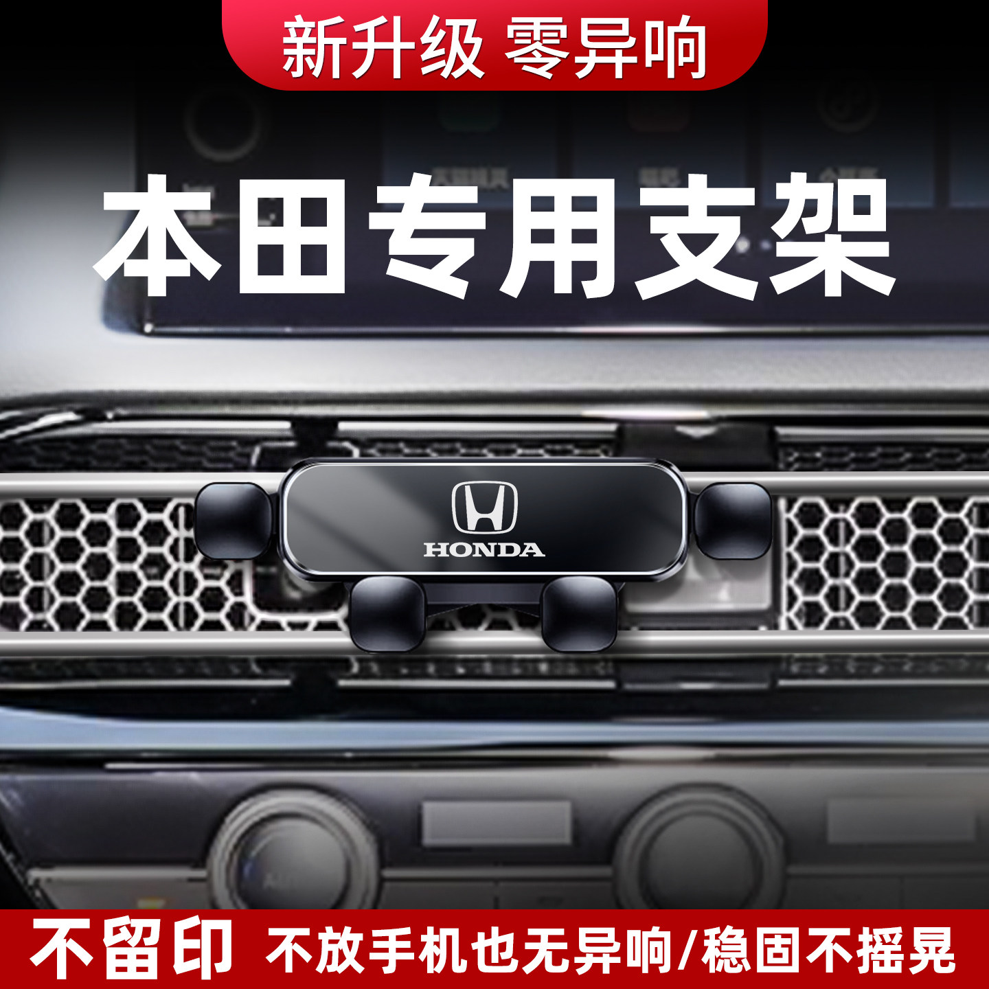 专用2025/26新款本田雅阁思域CRV皓影缤智飞度歌诗图车载手机支架