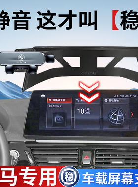 专用宝马5系530li新三五系3系X1X3X4X5X6车载手机支架ix1配件i3