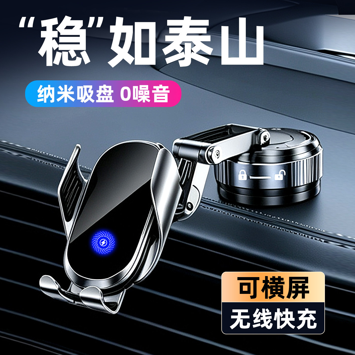 2026新款吸盘车载手机支架