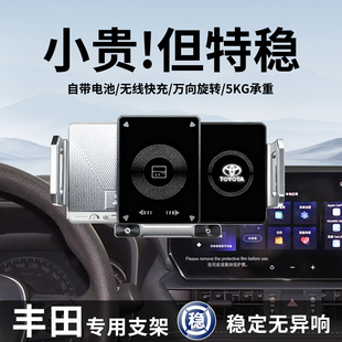 专用2026新款丰田汉兰达bz3铂智3x凯美瑞chr荣放车载折叠手机支架