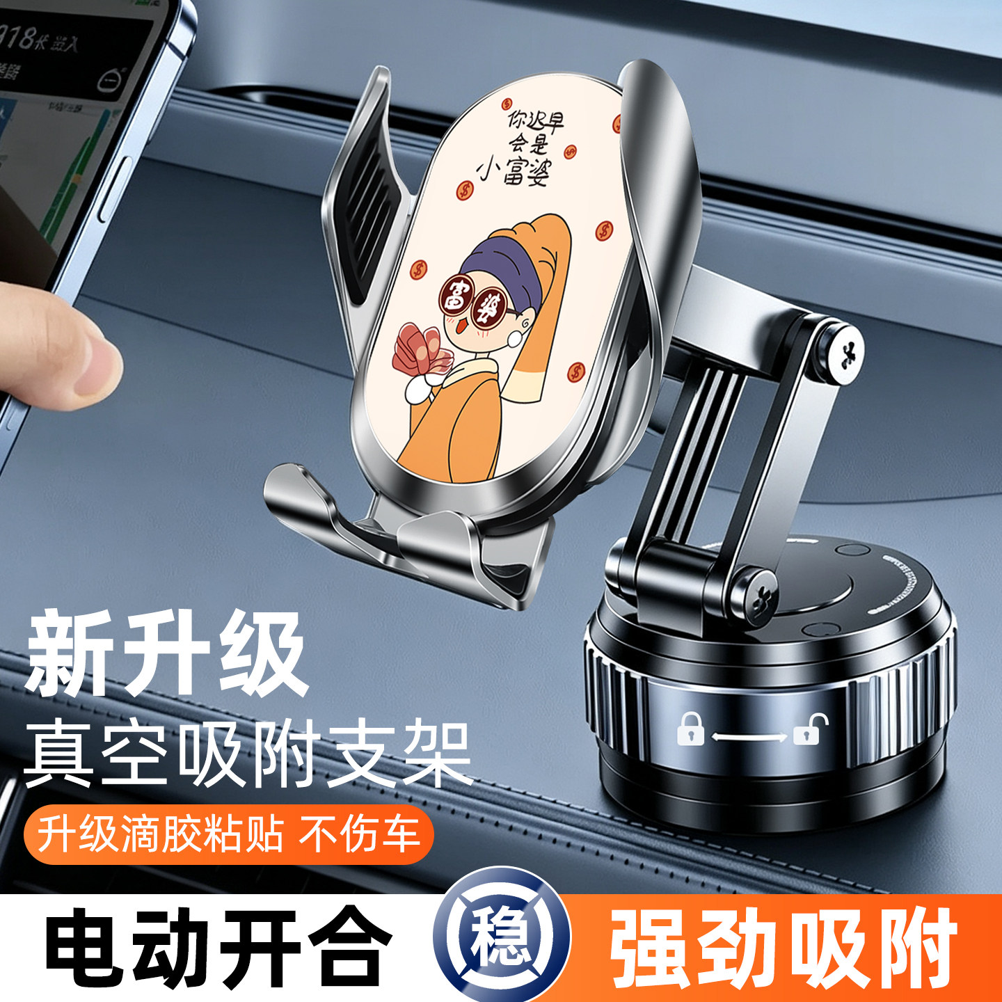 2026新款车载手机支架真空吸附款
