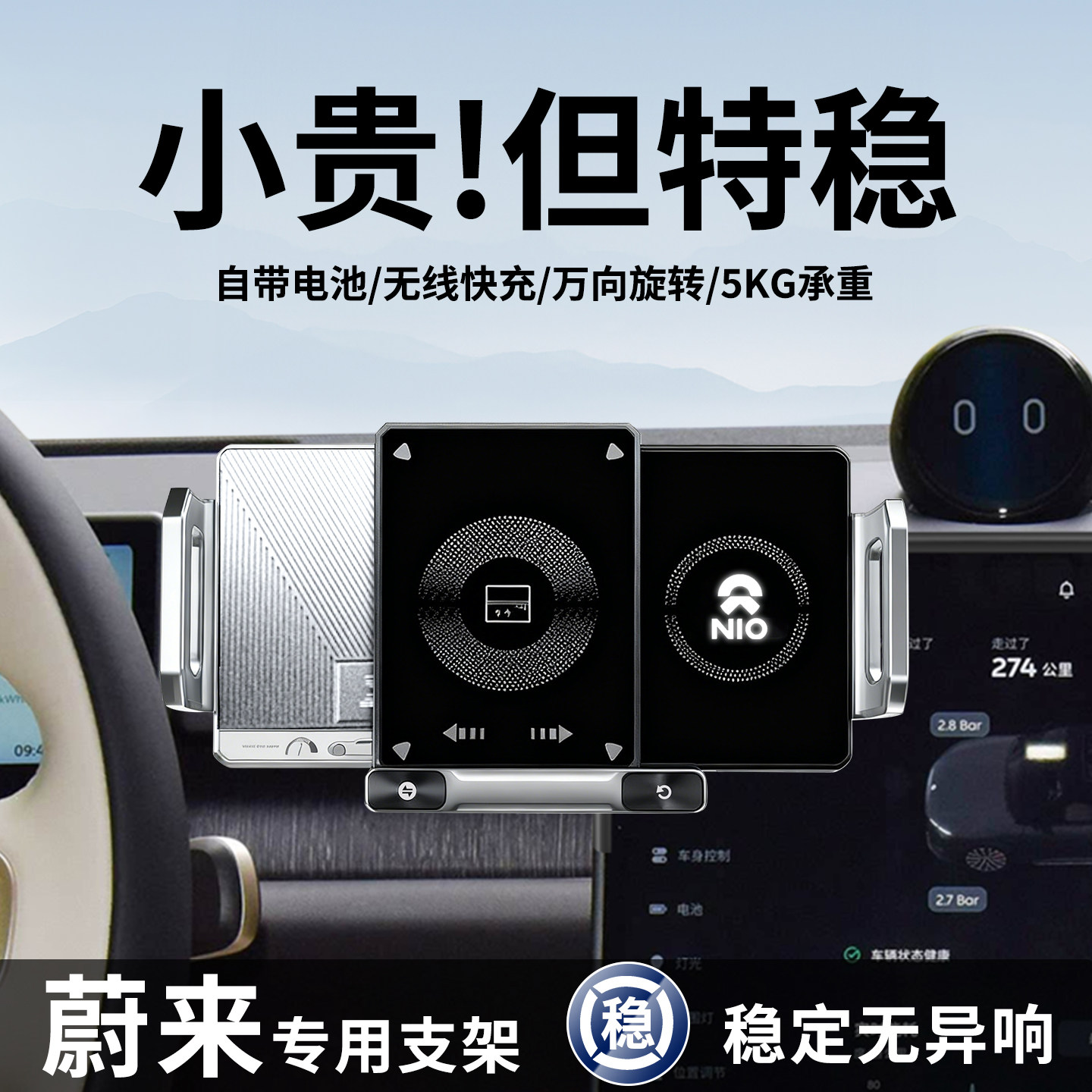 2026款蔚来es8车载手机支架es6新et5t萤火虫ec6专用et7导航神器