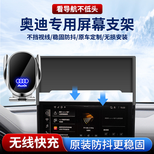 适用奥迪A6L手机支架q5L汽车A4L专用a5l实用配件A3内饰用品q5q3