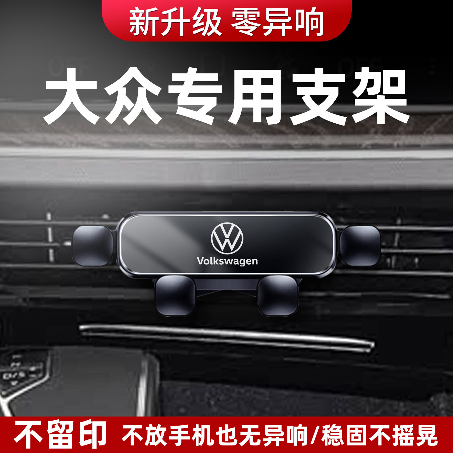 专用2026新款大众探岳朗逸高尔夫帕萨特途观L途昂X车载手机支架