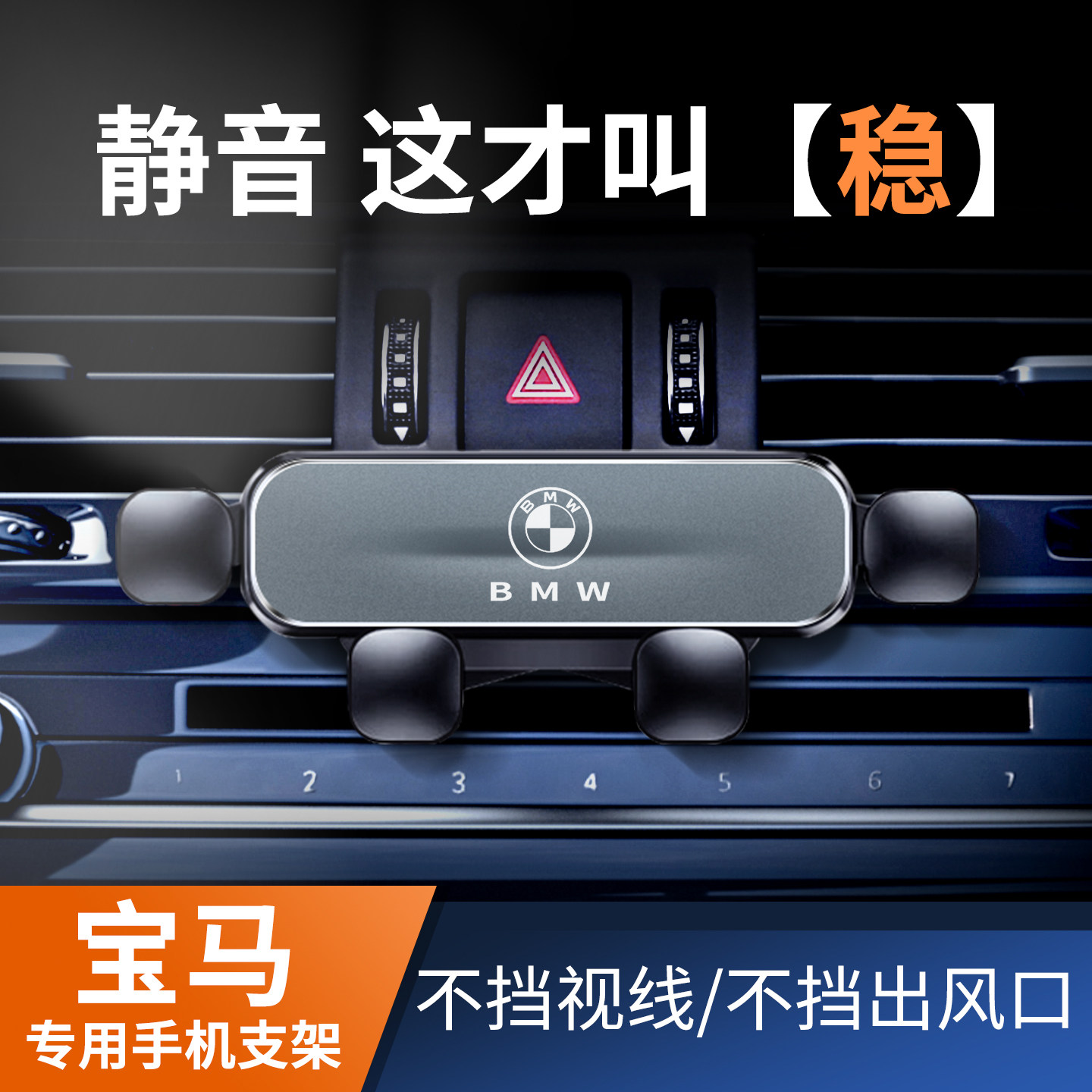 2026新款宝马325li车载手机支架3系1系三五系X1X2X3X5X6X7专用ix3