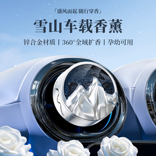 车载香薰出风口摆件车内香片挂件新款汽车香水装饰品高级感男女士