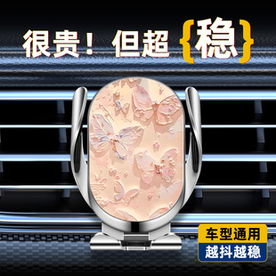 专用2026新款车载手机支架通用车型出风口无线充高端汽车导航神器