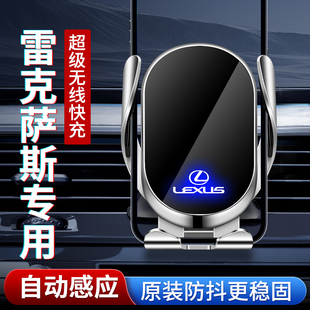 雷克萨斯车载手机支架ES200新RX300车NX200配件es300h专用nx350h