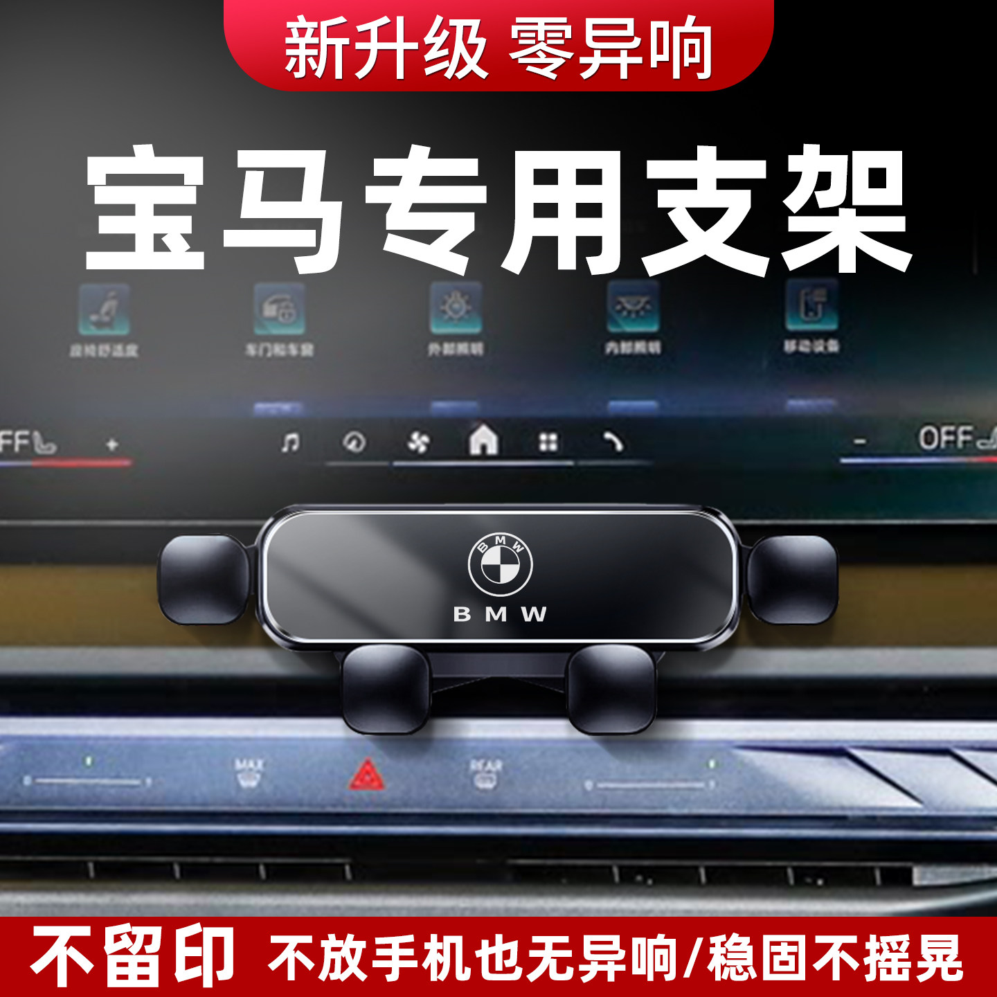 宝马26新款5系530新3系2系三五系专用X1X3X4X5X6X7车载手机支架