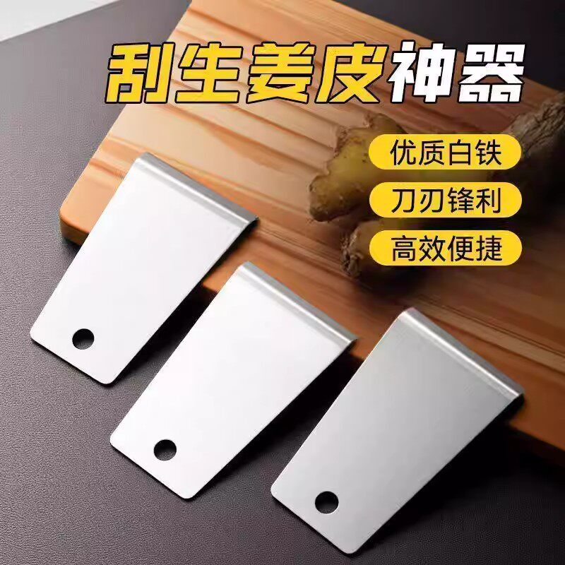 厨房刮皮刀家用刮生姜皮神器去皮刀刨刀削皮器芋头土豆剥蒜器生姜