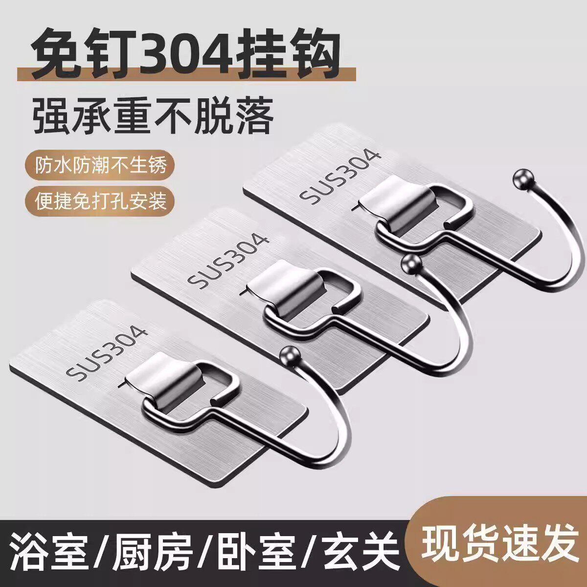 免打孔强力承重家用浴室厨房毛巾钩墙壁门后挂衣钩不锈钢挂钩粘钩