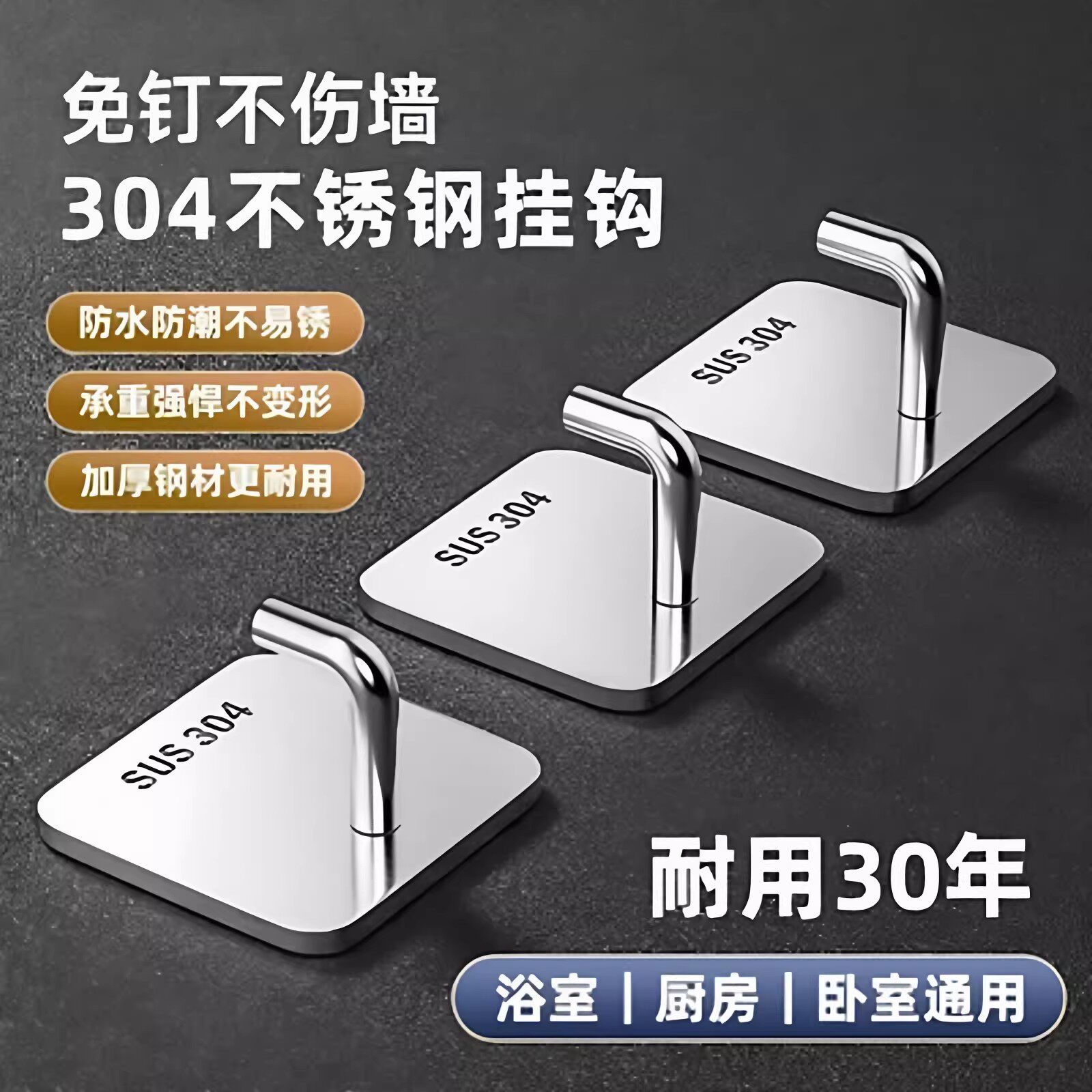强力不锈钢挂钩粘钩门后衣钩象鼻钩免打孔金属衣帽钩自粘单钩