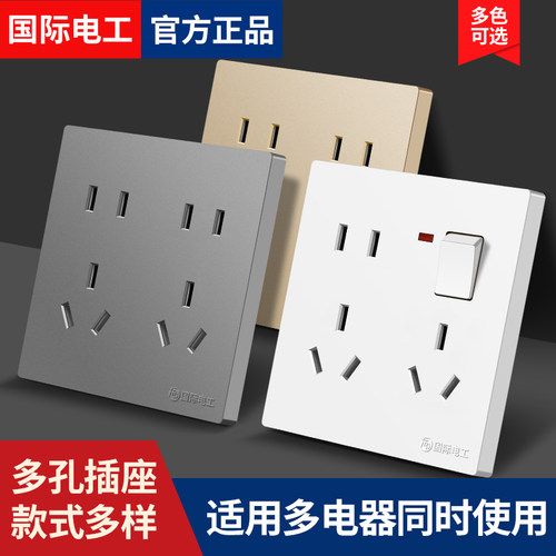 86型一开八孔插座带开关墙壁暗装
