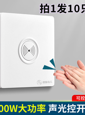 86型暗装两线声光控开关面板楼道延时感应控LED声控开关楼道家用