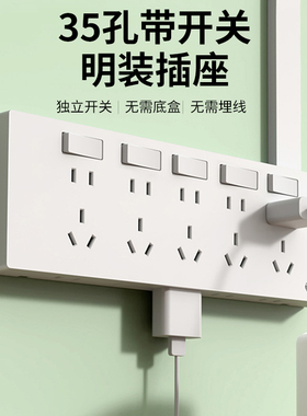 明装五孔插座带开关免拔插大功率明线连体开关插座明盒联排插座