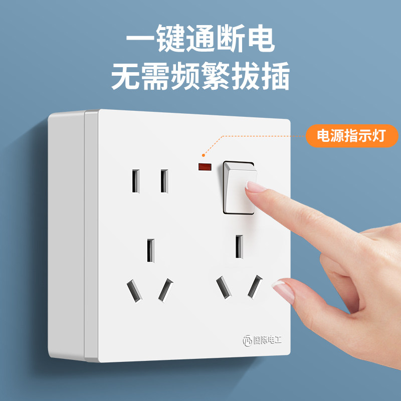 86型明装墙壁开关面板多孔电源图片