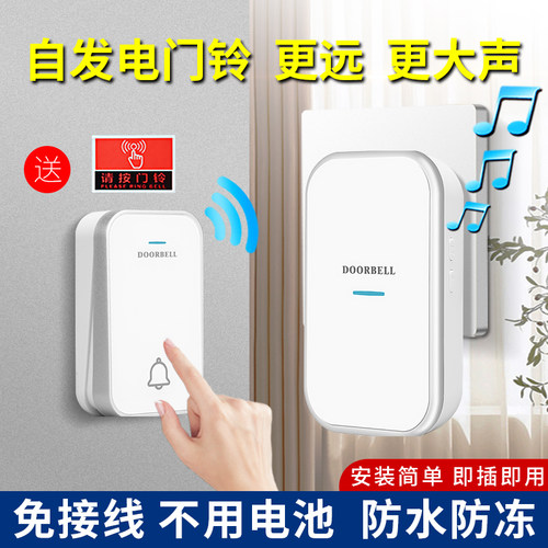 国际电工自发电无线门铃即插即用