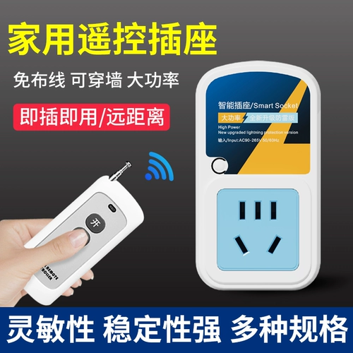 Переключатель, умный светильник, пульт, беспроводной блок питания, дистанционное управление, 220v, высокая мощность