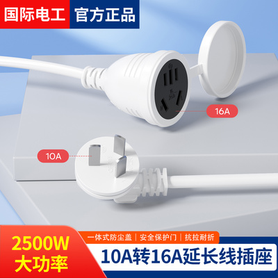加长插座电源延长线1米/2/3/4M